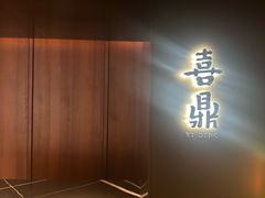 -喜鼎海胆水饺(东港店)