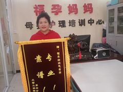 -福孕妈妈家政•月嫂育儿嫂保姆