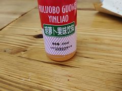 -马三洋芋片(兰州总店)