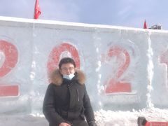 -沈阳奥体冰雪嘉年华