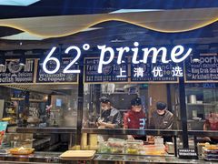 -62°上清优选