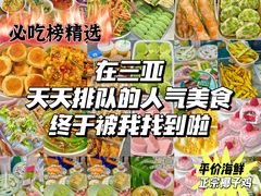 -三亚西岛海洋文化旅游区