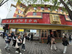 -石饮红星包子(中山路店)
