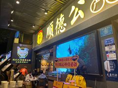 -顺德公广东猪肚鸡·煲仔饭(白石洲店)