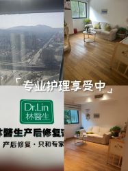-Dr.林醫生产后修复·配方产康店(南京大厂店)