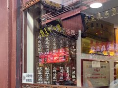 -七宝老街汤团店(七宝一店)
