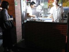 -汪记大王锅贴(成山路店)