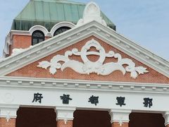 -辛亥革命博物院北区