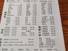 菜单-大成海鲜烧烤·小龙虾(五角场店)