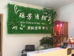 -宜肤清颜专业祛痘问题肌修护