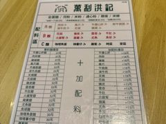 -万利洪记粉面美食