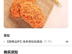 -味多美蛋糕(八大处店)