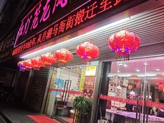 -红灯笼龙凤饭店(宁波老字号店)