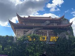 -横店影视城梦幻谷园区