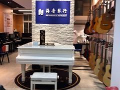 -海音琴行雅马哈钢琴·海伦·施特劳斯(金沙店)