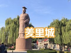 -汤阴县羑里周易博物馆