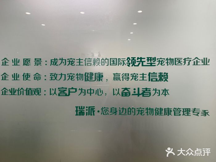 瑞派宠物医院·中兽医专科(中央商城分院)图片