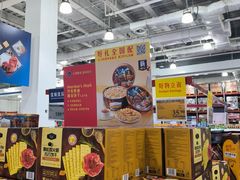 -山姆会员商店(亦庄创意生活广场店)