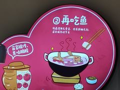-苗小坛酸汤鱼(酒仙桥店)