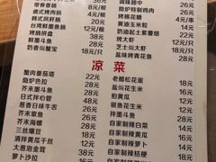 菜单-隐炉和牛烧肉店(群力店)