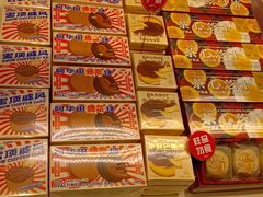 -好利来(红旗万达店)