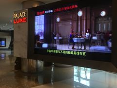 -百丽宫影城(嘉里汇店)