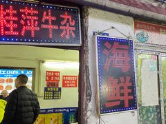 门面-桂萍特色牛筋牛杂(长堤街总店)