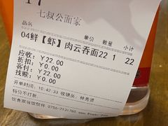 -七叔公面家(拱北口岸店)