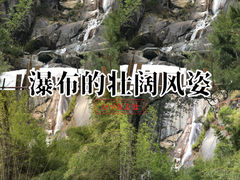 -卡定沟景区