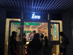 门面-1点点(银座和谐广场店)