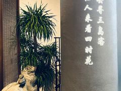 -苏帮袁Sue Cuisine(来福士店)