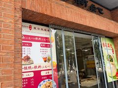 -美新点心店(陕西北路店)