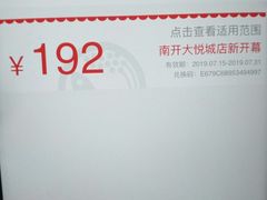 -争鲜回转寿司(南开大悦城店)