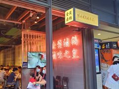 -陈鹏鹏潮汕菜(欢乐海岸 海边景观店)