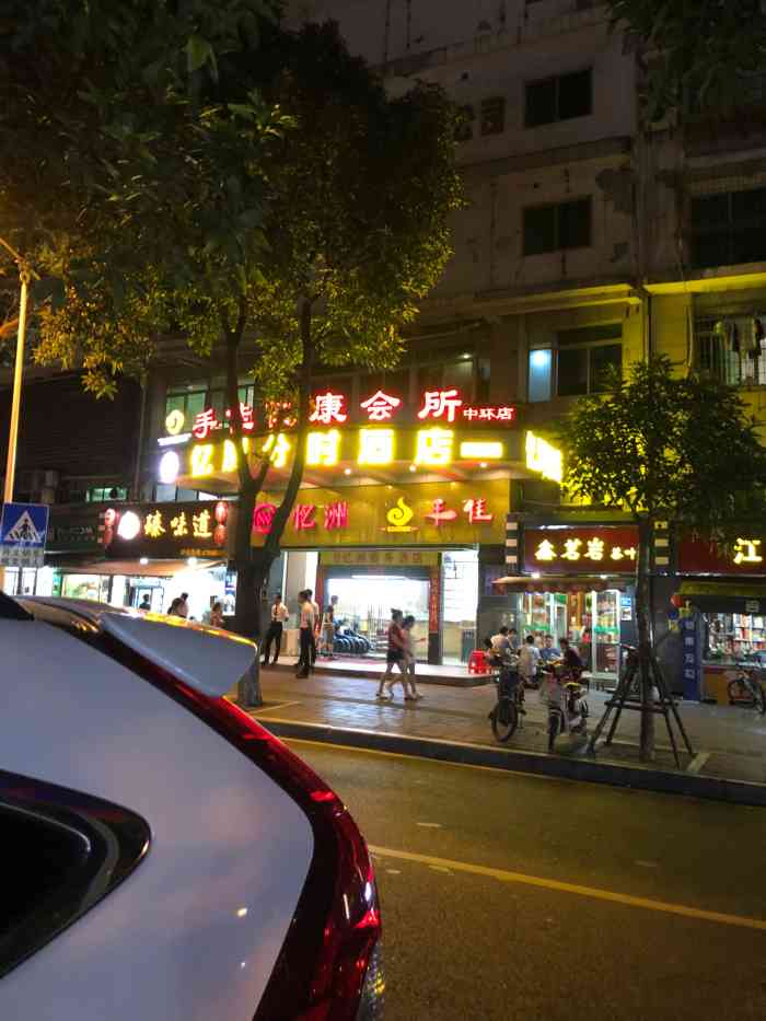 博健手佳健康会所(江头中环店)-"[开心]技师:就说一个吧,从进门就各种