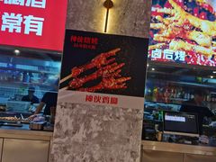 -神伙烧烤(江北黄泥塝店)
