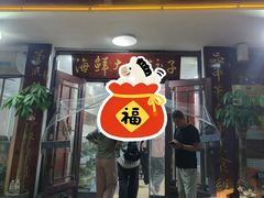 -叶存利海鲜大馅饺子(海宁路总店)
