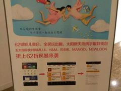 -优衣库(广州天河领展广场店)