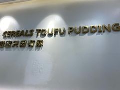 -似季甜铺·糖水·下午茶·小吃(麦地店)