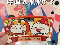 -库迪咖啡(北京中关村5号店)