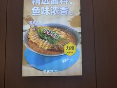 -半天妖烤鱼(薛城万达广场店)