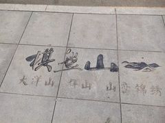 -沈阳森林动物园