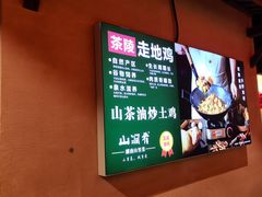 -山涧肴·泉水煮活鱼(坂田店)