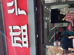 -老盛兴汤包馆(江宁一店)