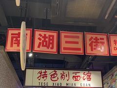 -楠火锅(哈尔滨金爵万象店)