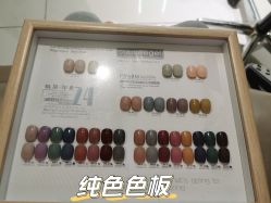 -纤纤玉手美甲美睫美容