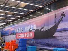 -202特色排档(五缘湾店)
