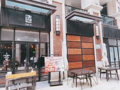 门面-造精酿餐厅