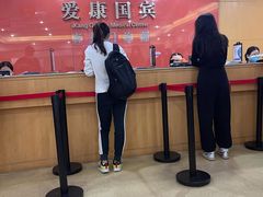 -爱康国宾体检中心(福田分院)