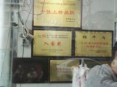 -杨牛肉面饭(天庆街店)